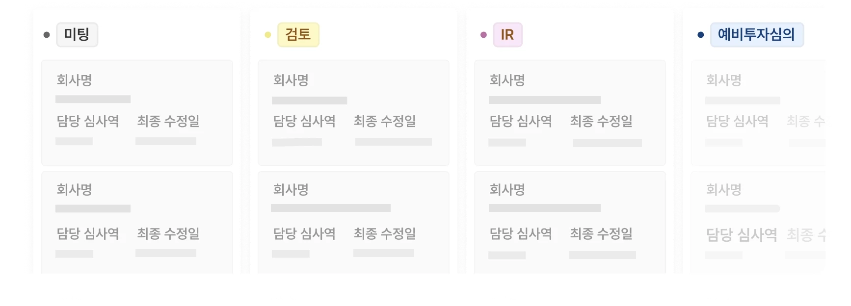 쿼타북 투자 프로세스 -3