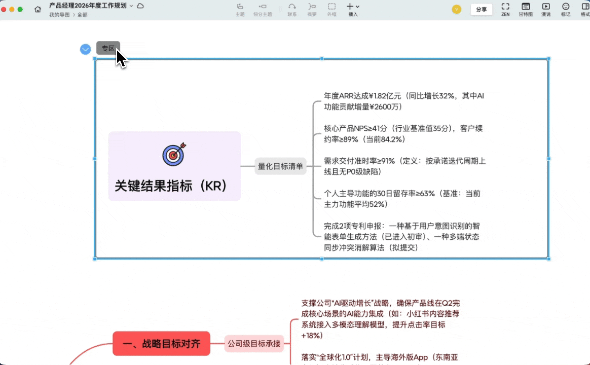 右键移除专区操作