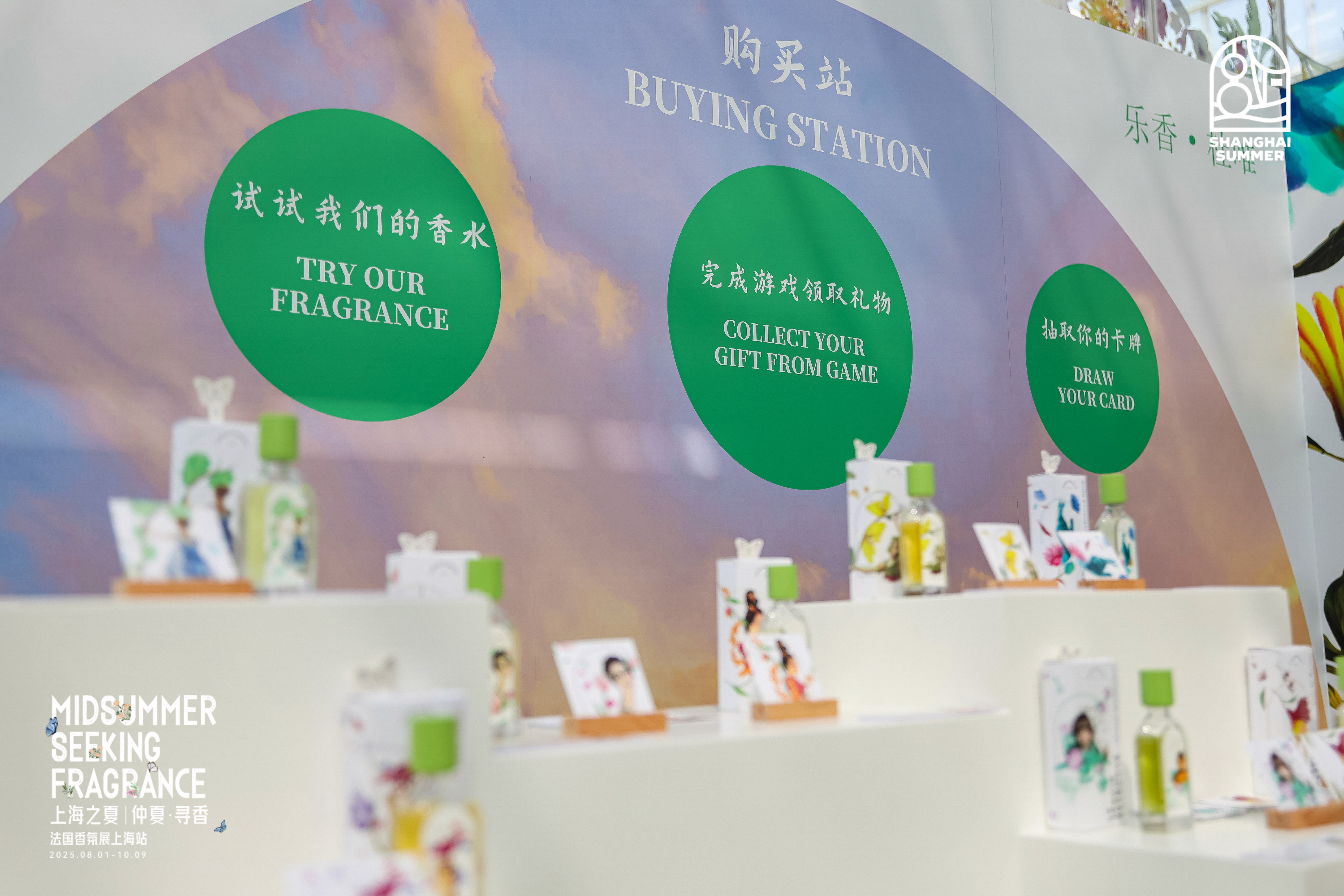 LE JARDIN RETROUVÉ — THE PERFUME FOREST INSTALLATION, SHANGHAI