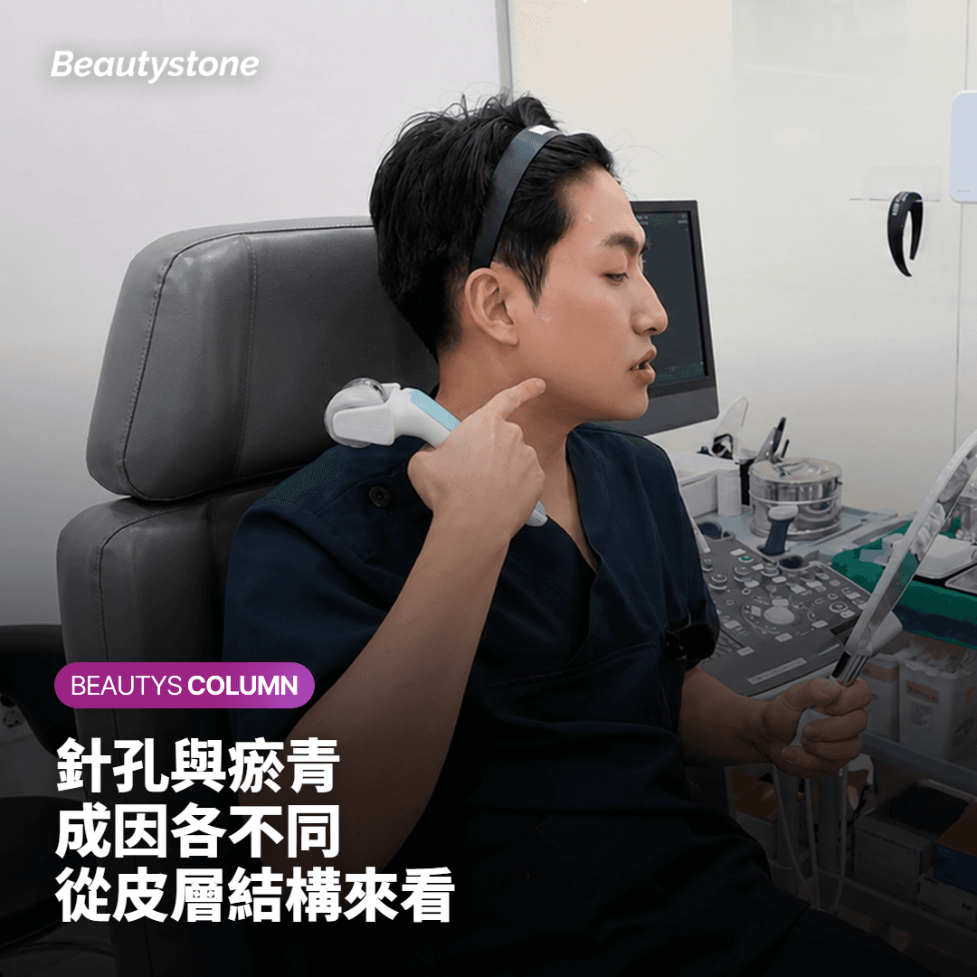 針孔痕跡與瘀青的成因不同