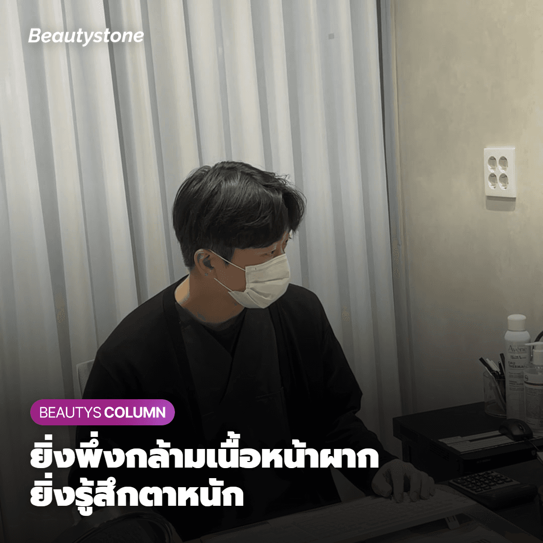 ทำไมแต่ละคนถึงต่างกันขนาดนี้? คำตอบคือ — ระดับการพึ่งพากล้ามเนื้อหน้าผากครับ