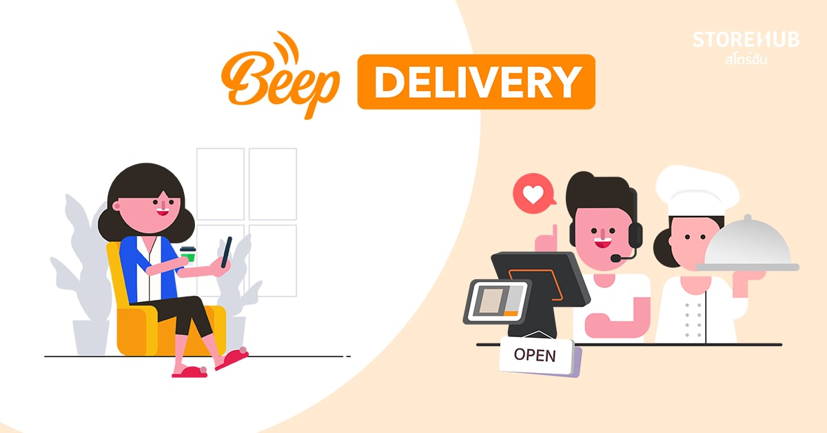 ข้อดีของ Beep Delivery ที่จะทำให้ร้านอาหารและลูกค้าหลงรัก