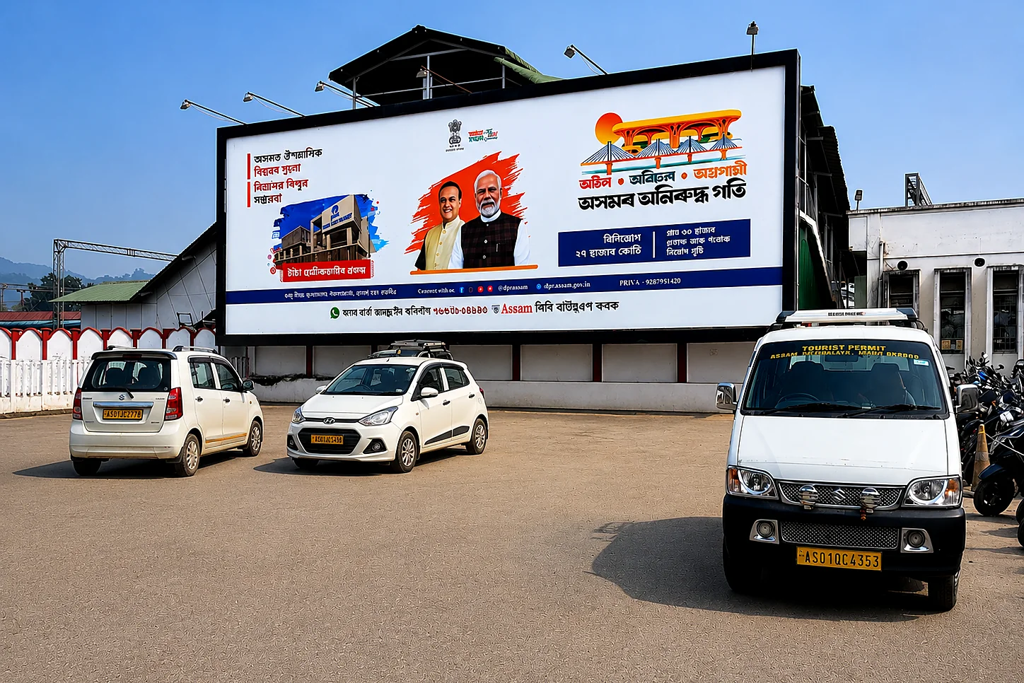 Government of Assam hoarding at the railway station