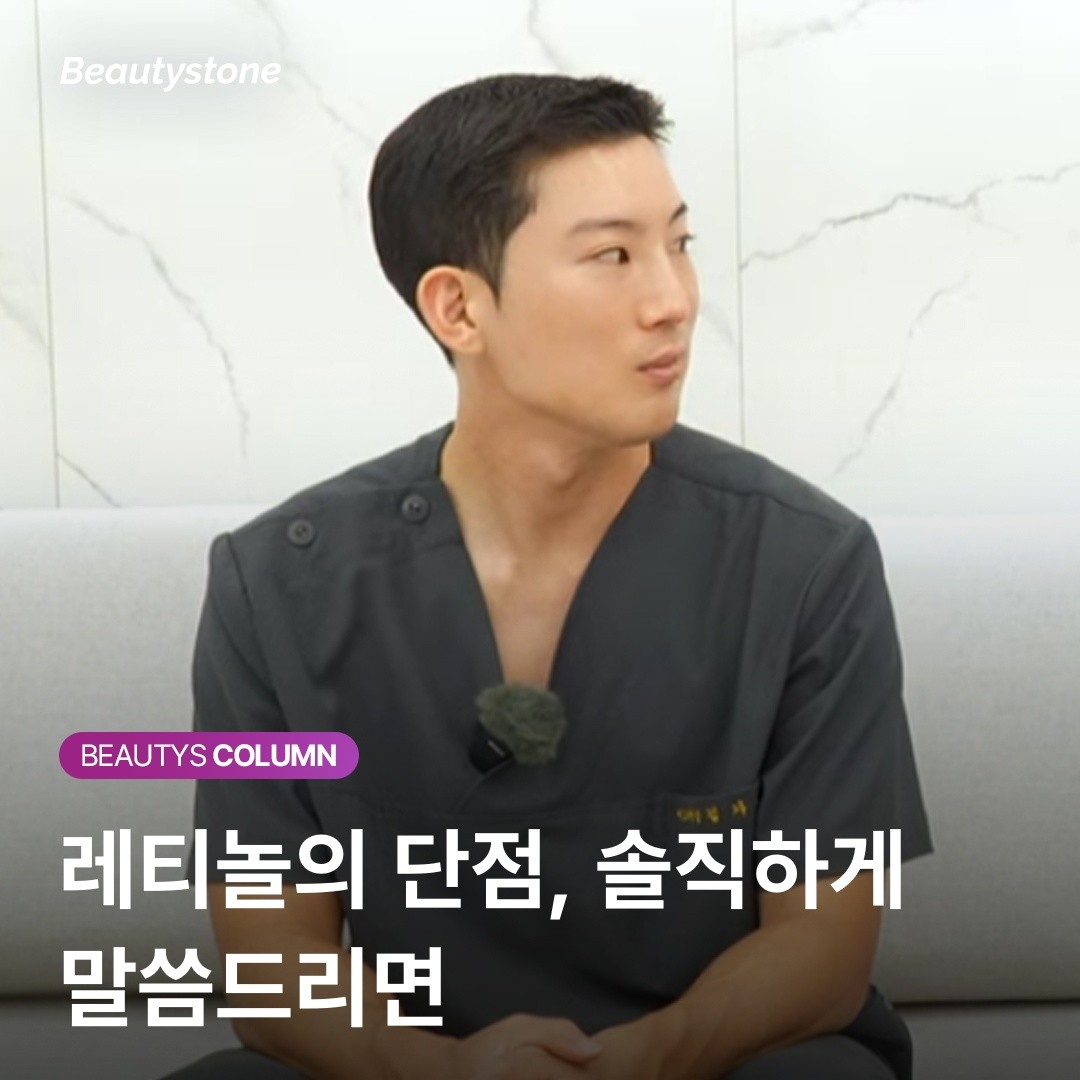 합정·홍대 직장인을 위한 레티놀 리포트: 선크림만큼 중요한 적응의 기술