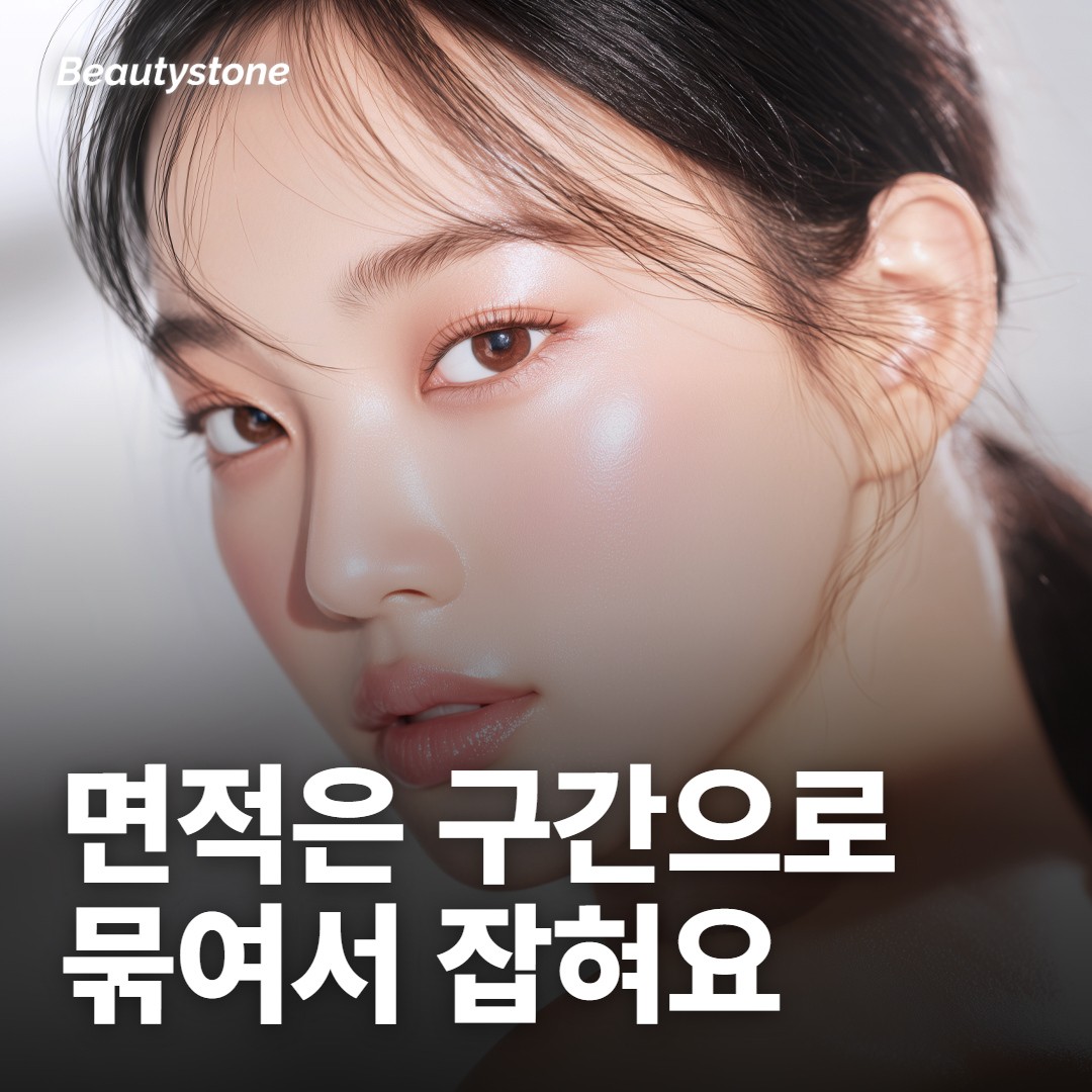 금액은 면적 구간으로 먼저 갈려요
