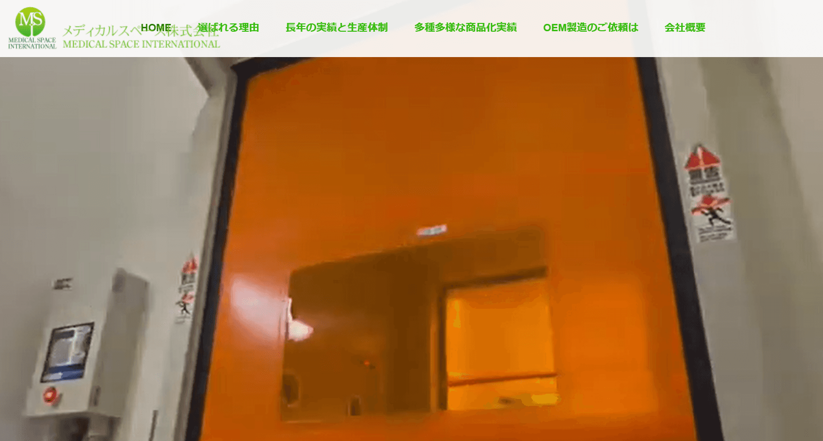 メディカルスペース株式会社公式サイト