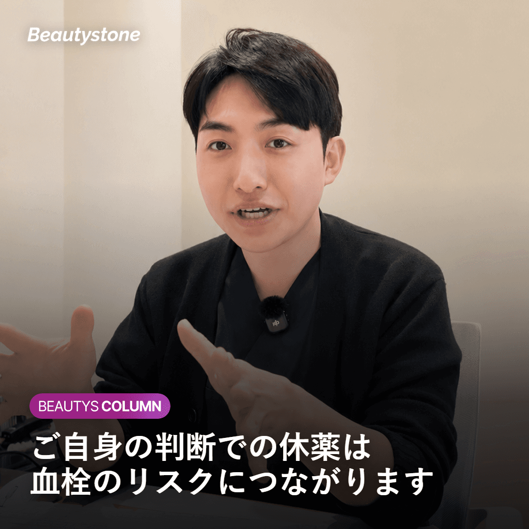 自己判断での休薬が危険であることを示すイメージ