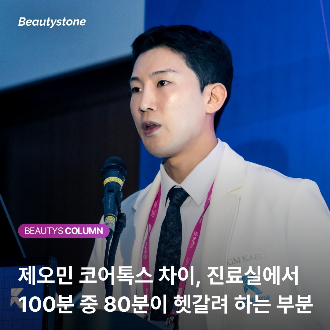 "국산이냐 수입이냐" 제오민과 코어톡스 사이에서 고민될 때 필독
