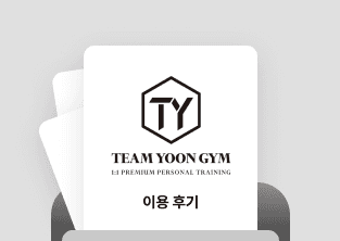 전자계약 이싸인온 이용후기 팀윤짐