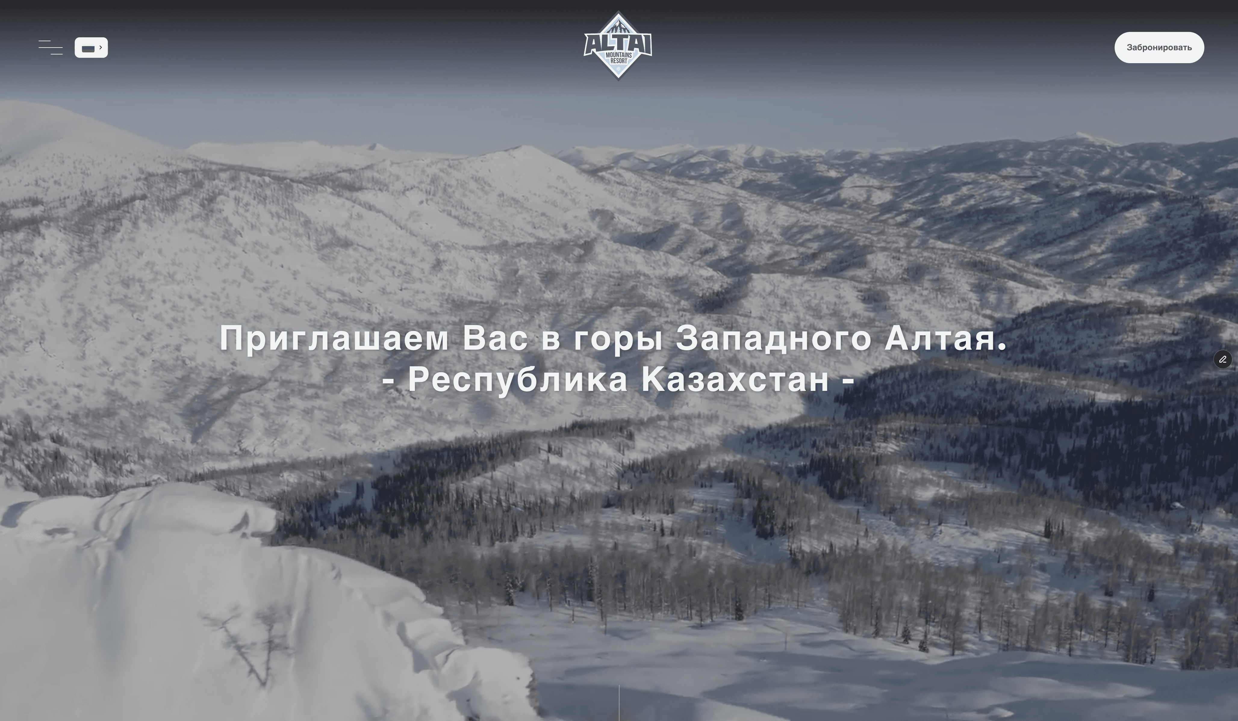 Название Altai Mountains Resort на фирменном визуальном материале