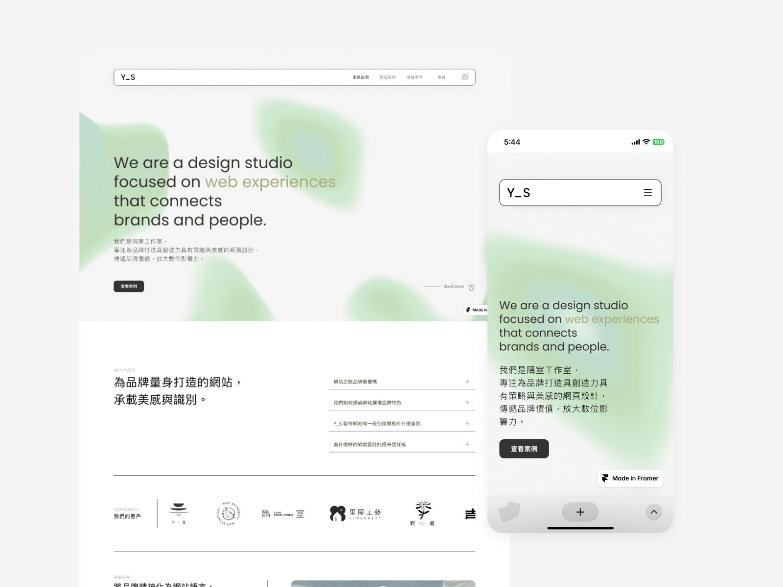 y_s的響應式網頁設計 UI/UX 截圖