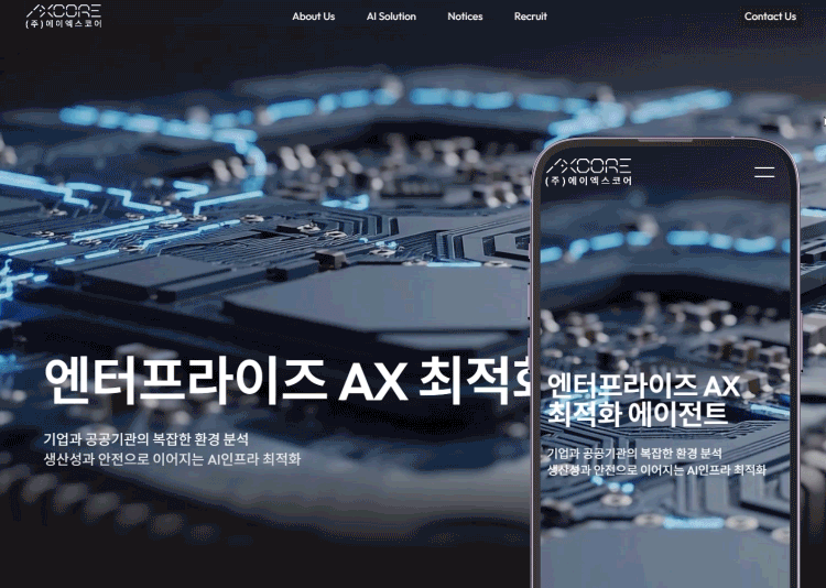 AXCORE web page