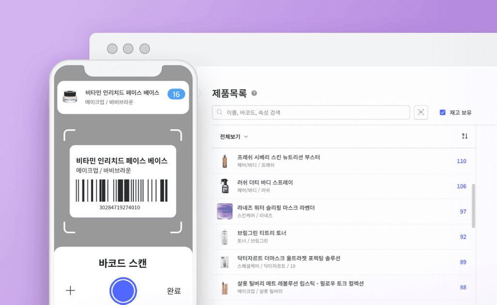 boxhero
