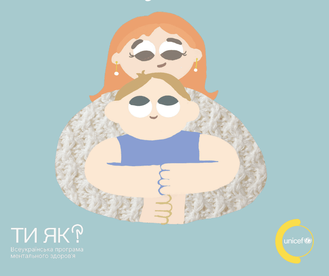 Ілюстрація матері, що обіймає свою дитину — керівництво UNICEF «Психічне здоров’я під час війни» з порадами для батьків щодо підтримки добробуту дітей.