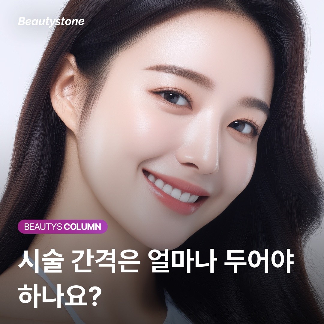 연간 제모 지출 줄이기 — 4~6주 '골든 타임'만 지켜도 시술 횟수가 줄어듭니다