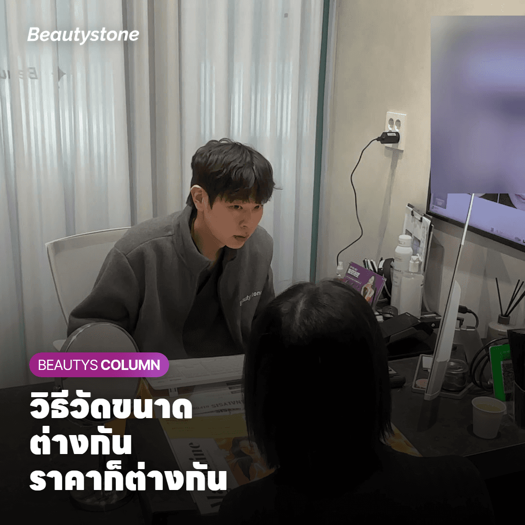 ขนาดรอยสักวัดอย่างไร ทำไมแต่ละที่ได้ตัวเลขไม่เหมือนกัน