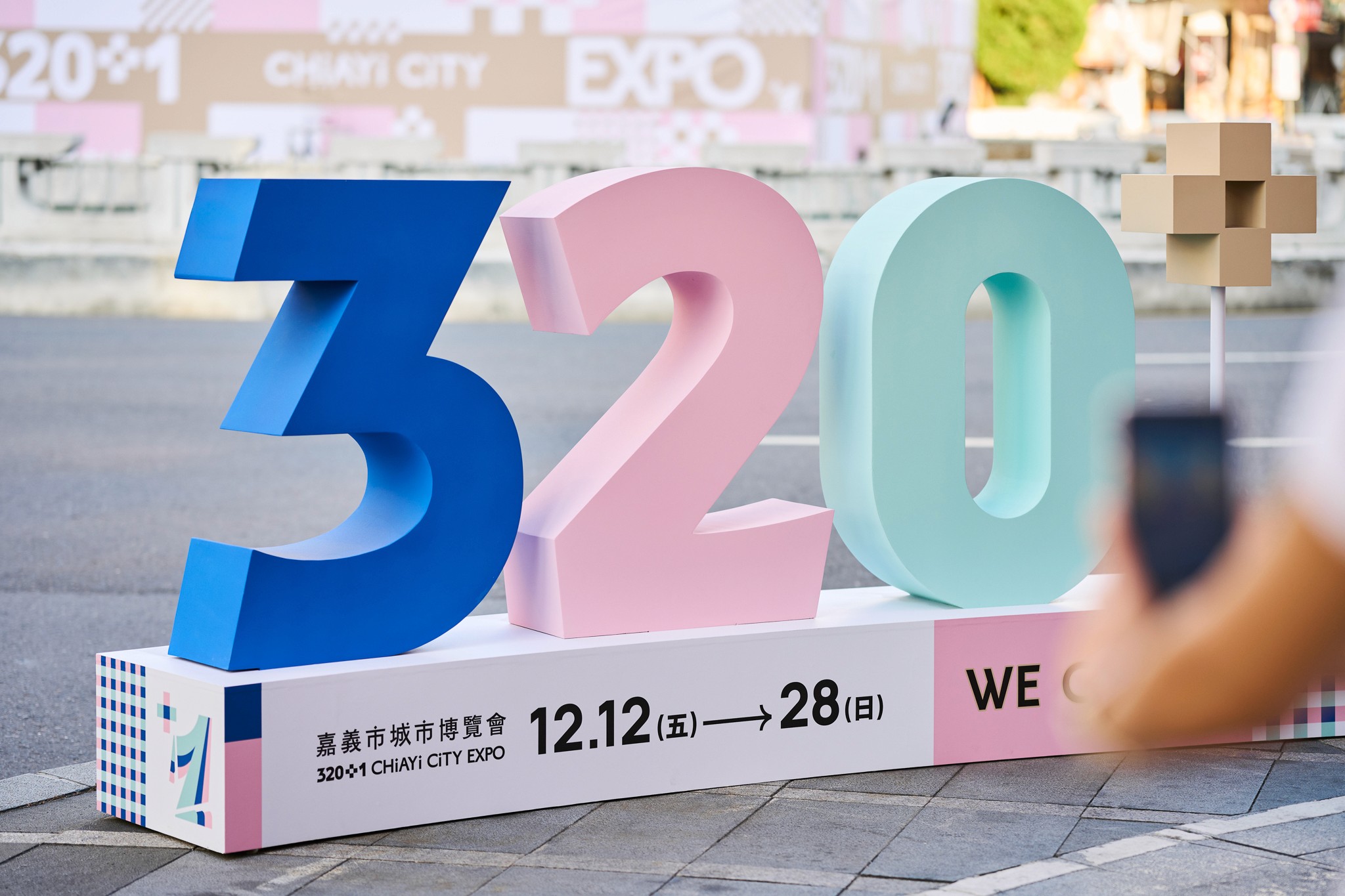 嘉義市城市博覽會 CHIAYI CITY EXPO 戶外工程指標設計與執行 | 3/3 TRIO DESIGN 三分之三設計