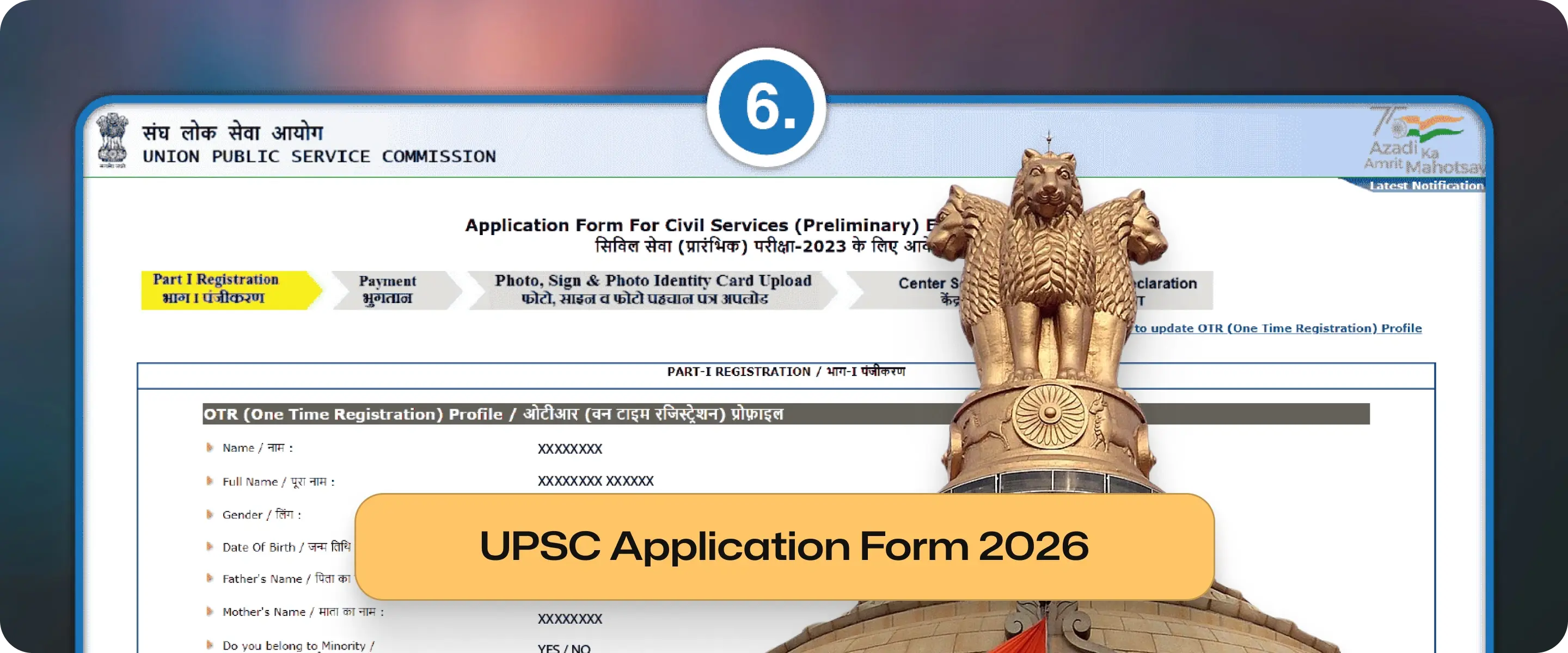 UPSC Application Form 2026