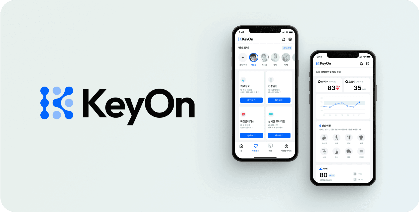 KeyOn — 생체정보 및 행동분석 앱
