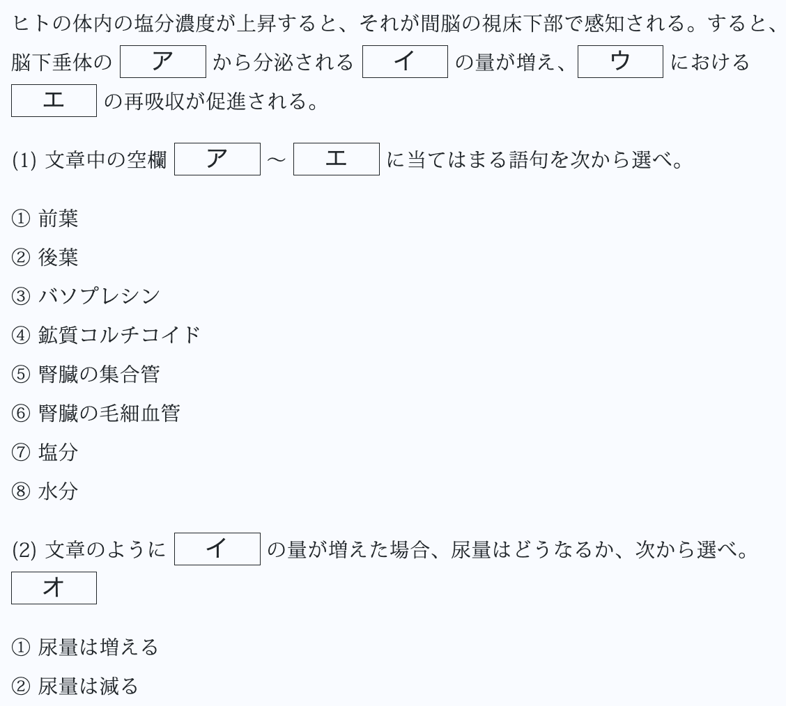 生物語句に関する例題