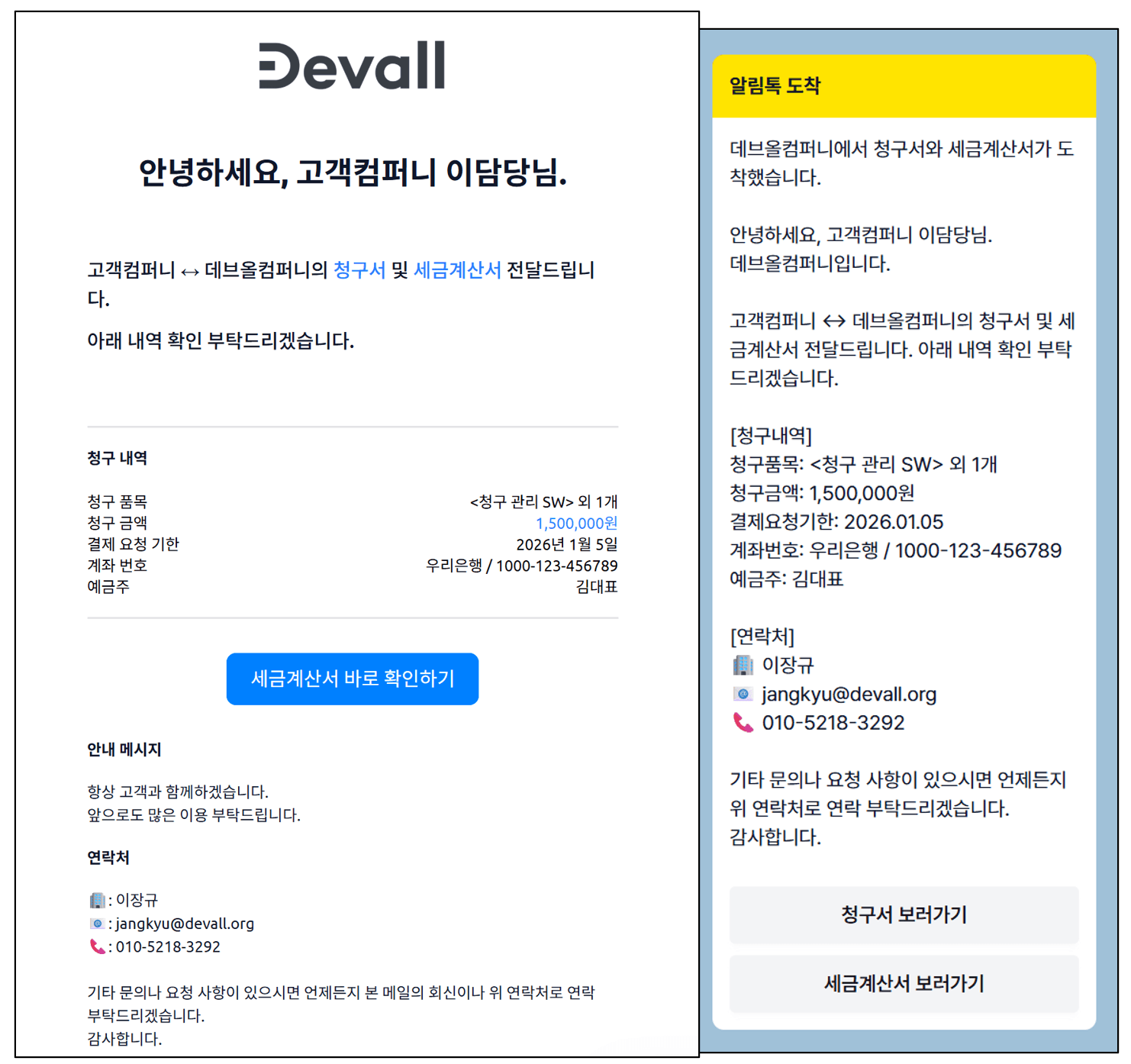 청구스 청구 요청