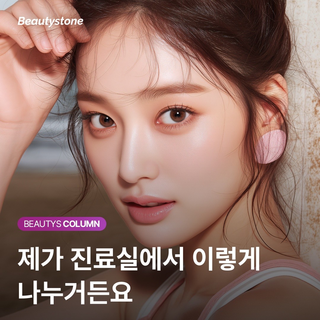 단순한 샷수 채우기는 그만, 모근 깊이 5mm까지 계산하는 정밀 제모의 과학