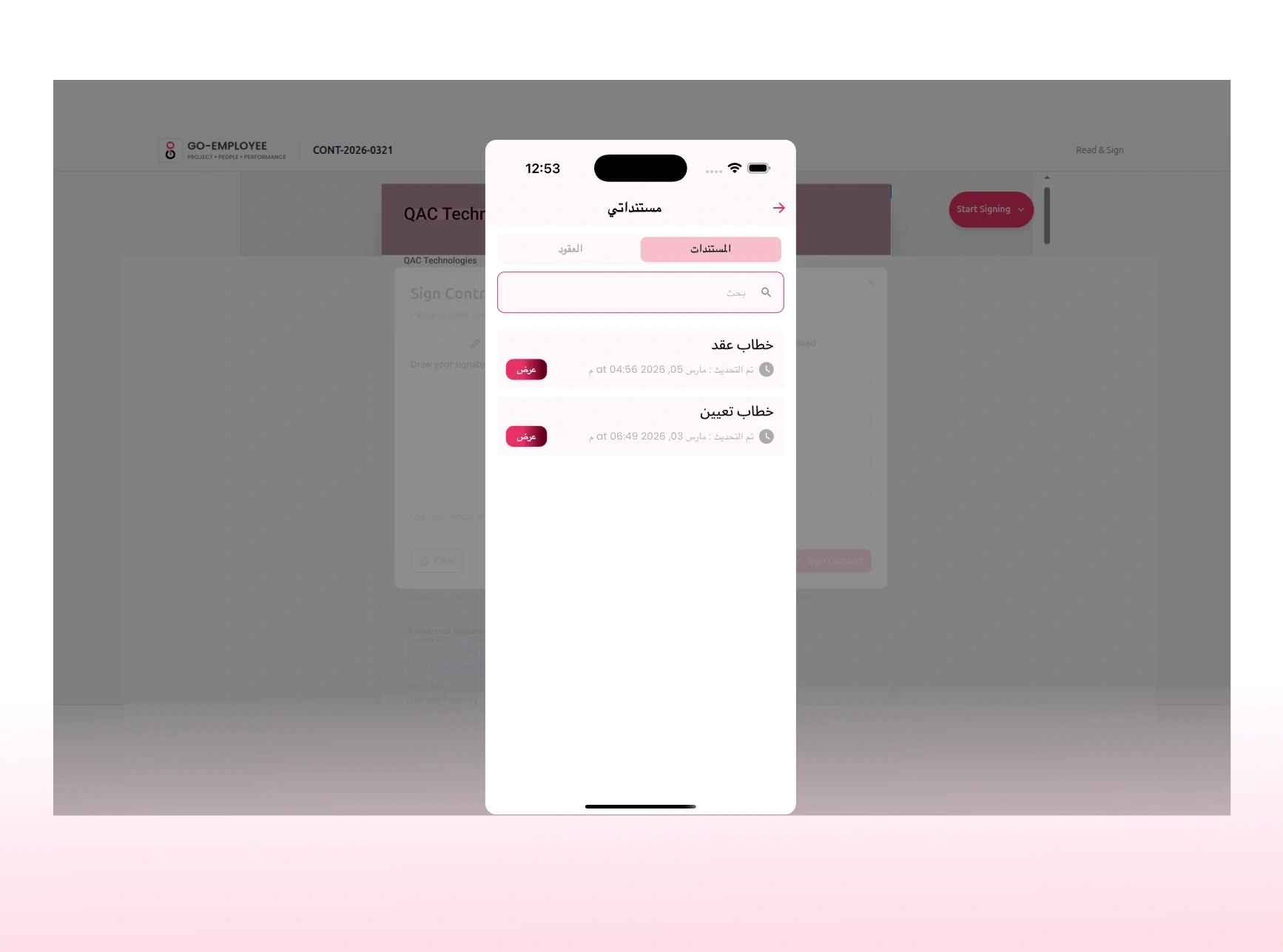 Go Employee Employees can access their  own documents anytime, from anywhere.