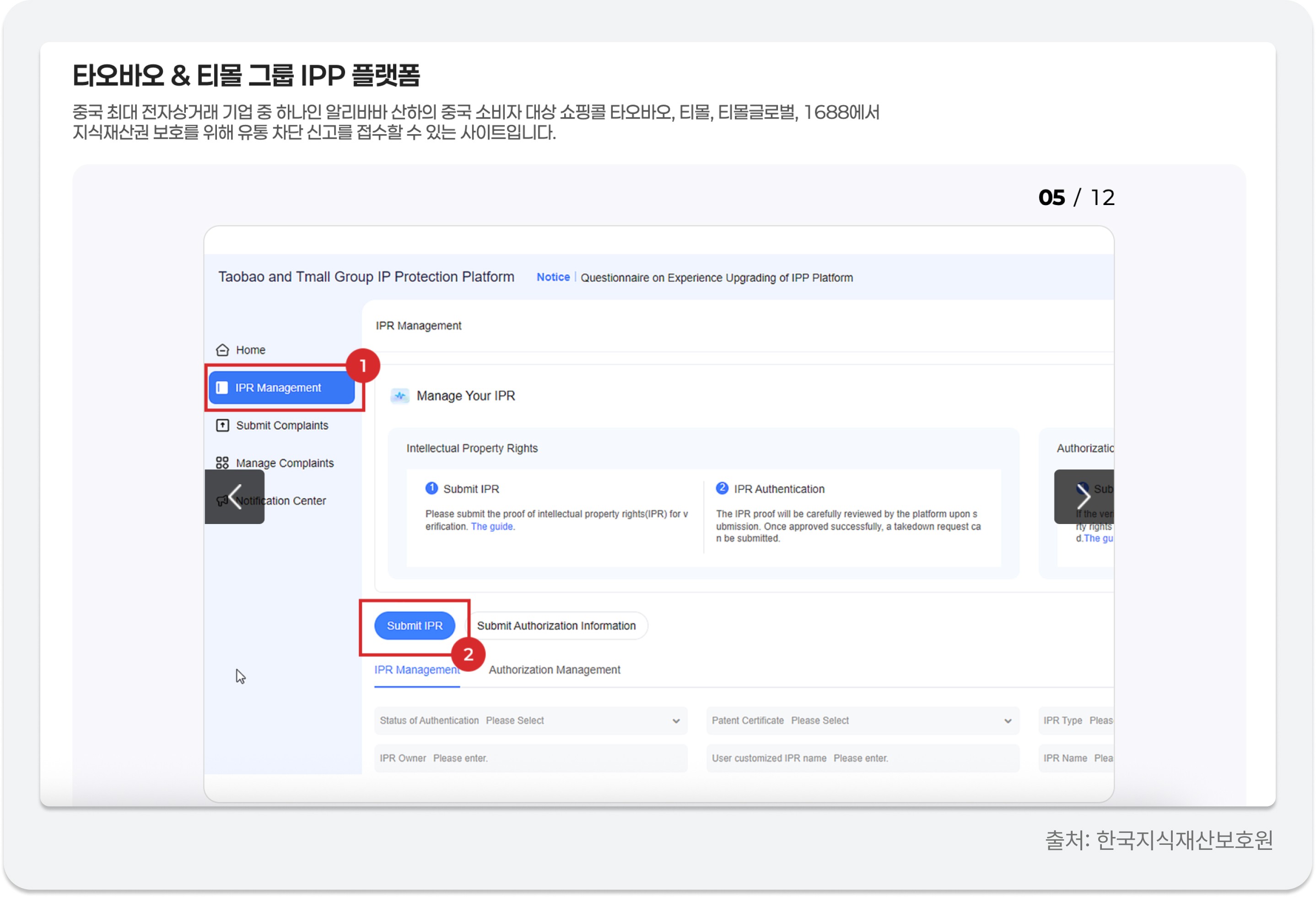 타오바오 위조상품 신고 가이드 Taobao Counterfeit Reporting Guide