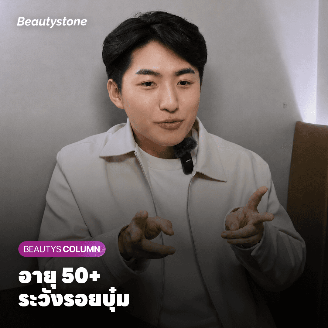 อายุ 50+ ระวังรอยบุ๋ม