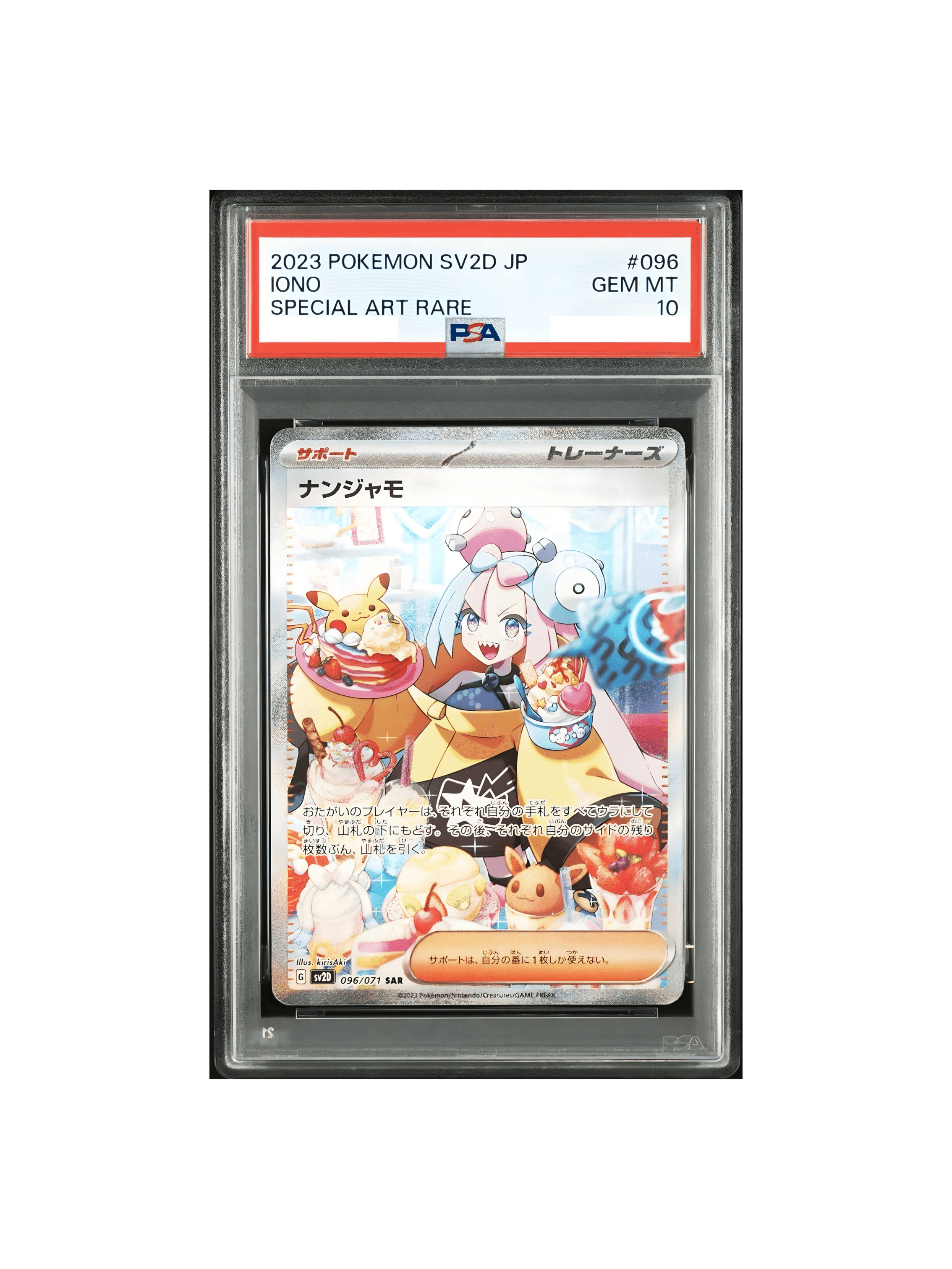 C1501☆PSA10 ポケモンカード ナンジャモ カードゲーム おもちゃ・玩具