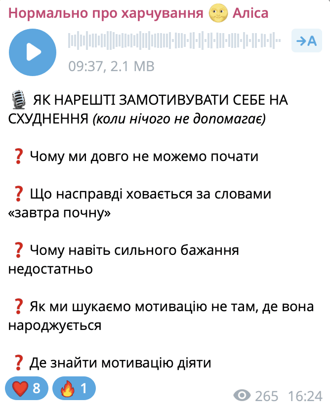 Содержание подкаста