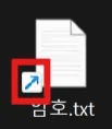 LNK 파일 아이콘 화살표