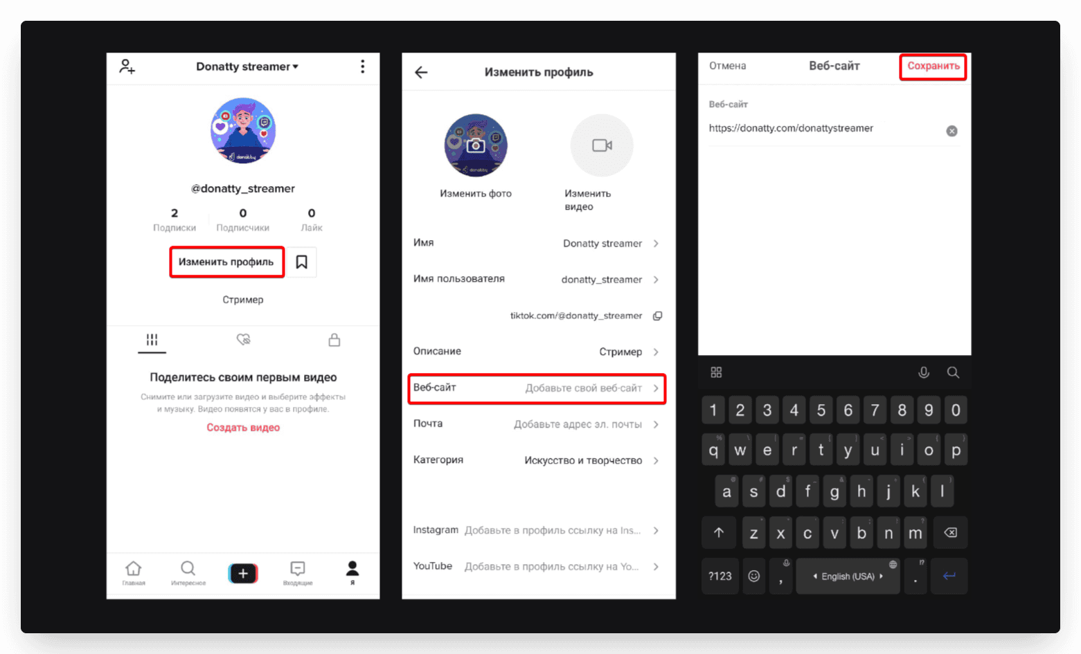 Открываем приложениеTikTok и переходим на в свой профиль (Нужно нажать наЯв правом нижнем