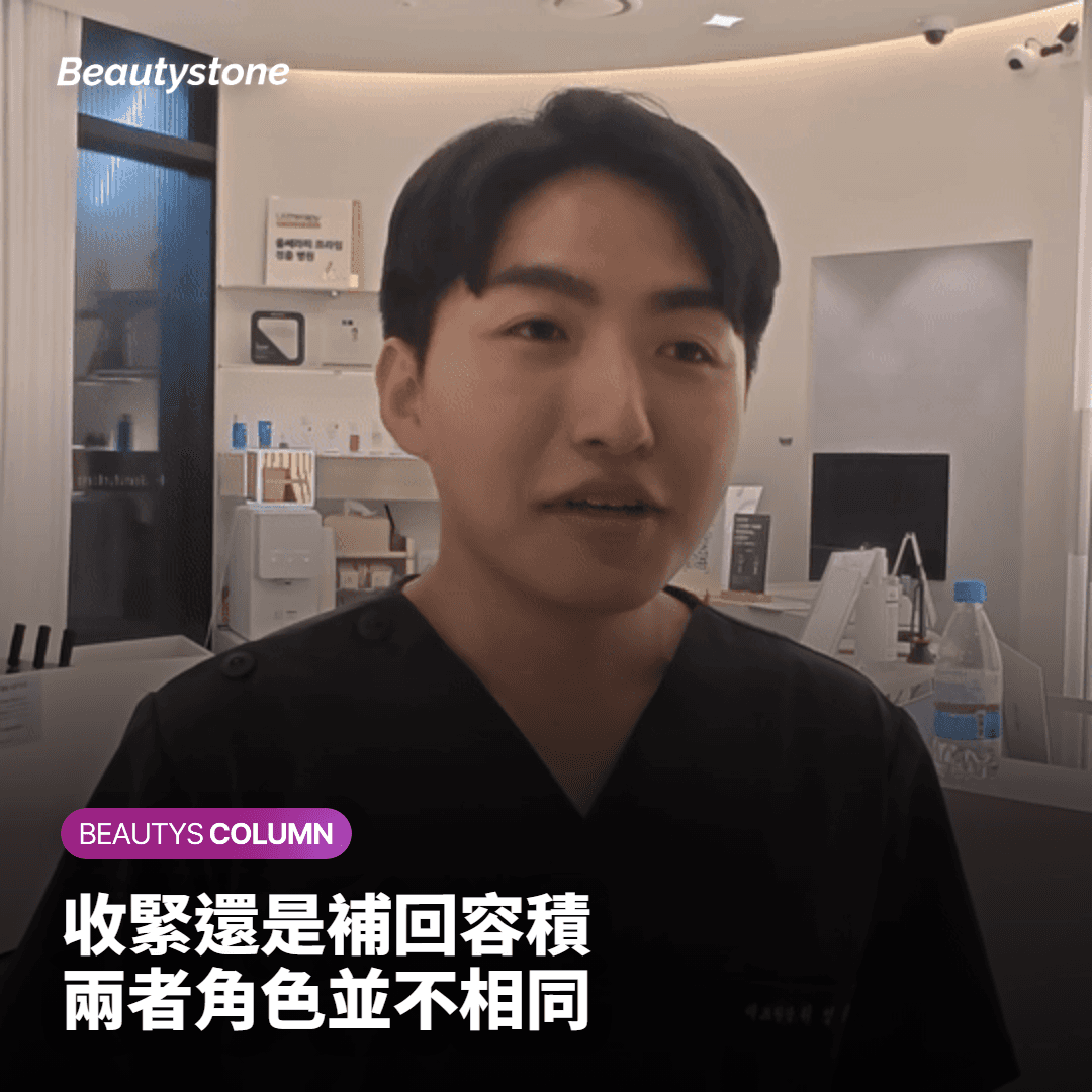 比較皮膚收緊與補充容積兩種角色差異的卡片