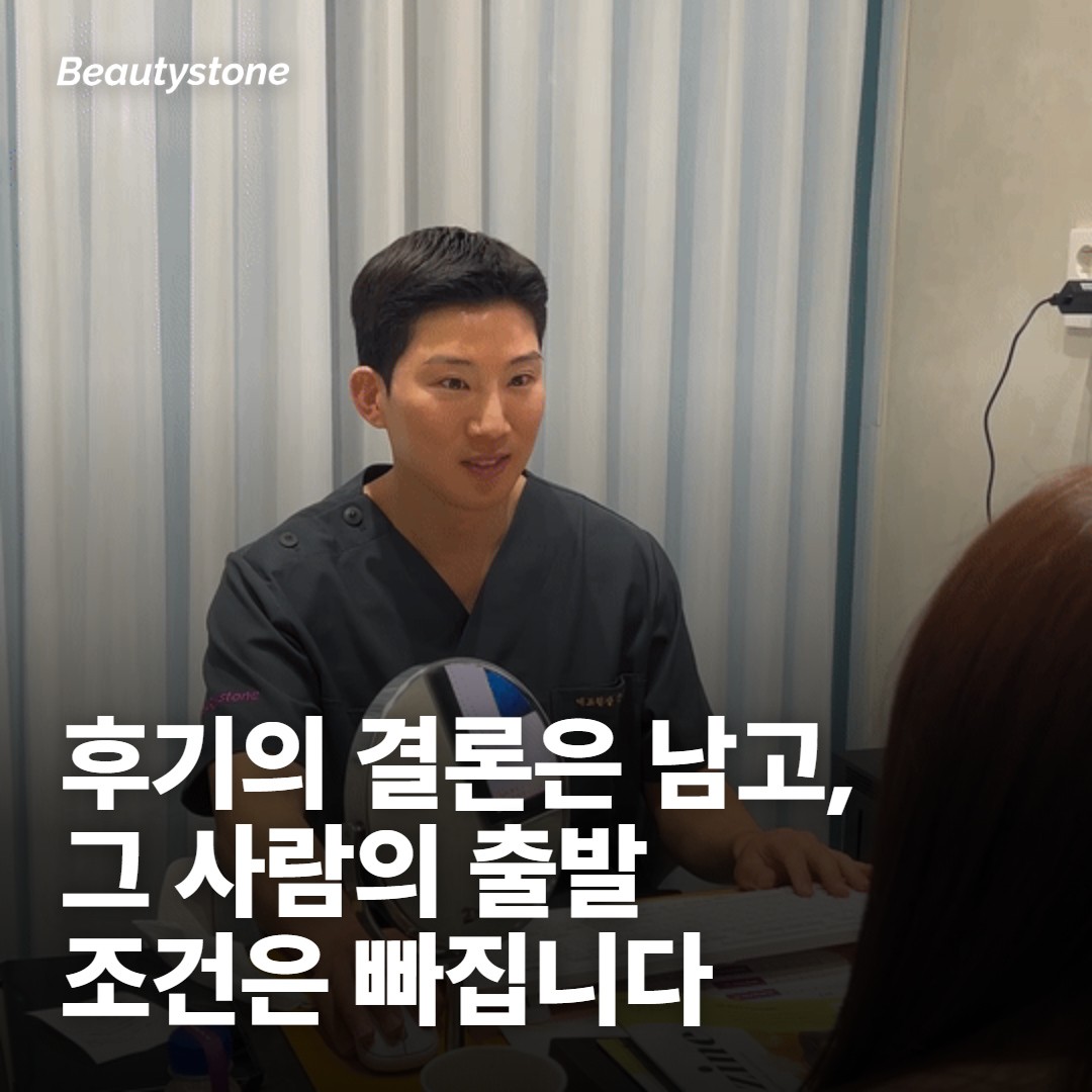 브라질리언 후기가 서로 딴 얘기처럼 읽히는 이유