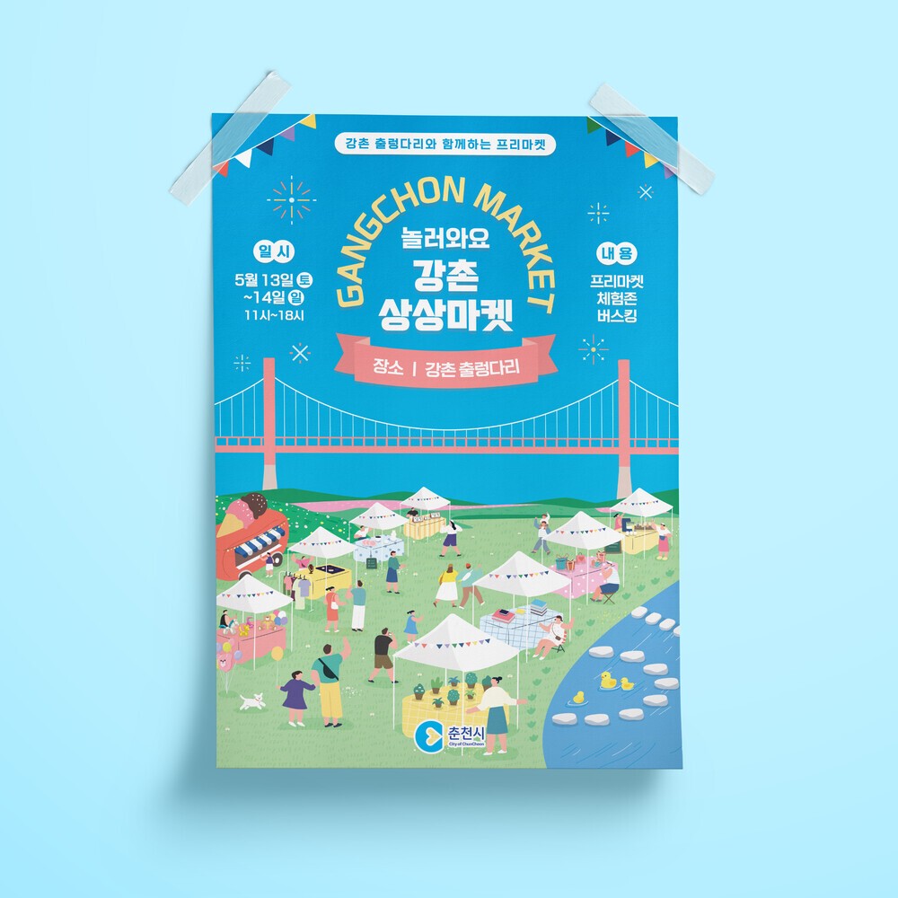 서초구청: 3단 리플렛
