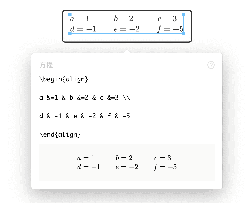 LaTeX数学方程示例