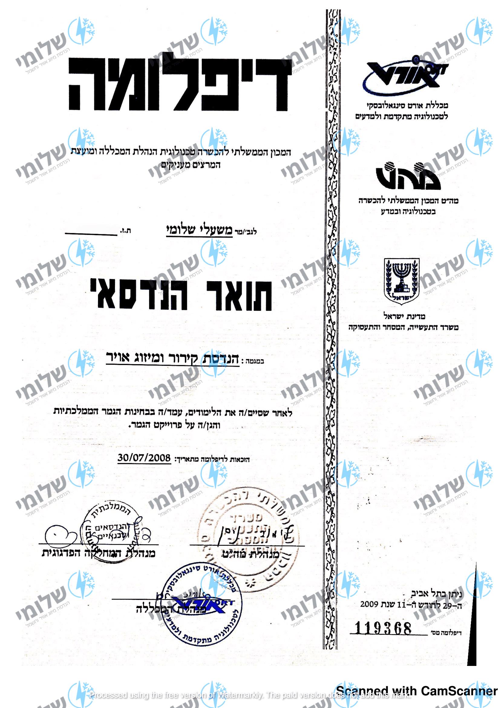 שלומי משעלי - תואר הנדסאי