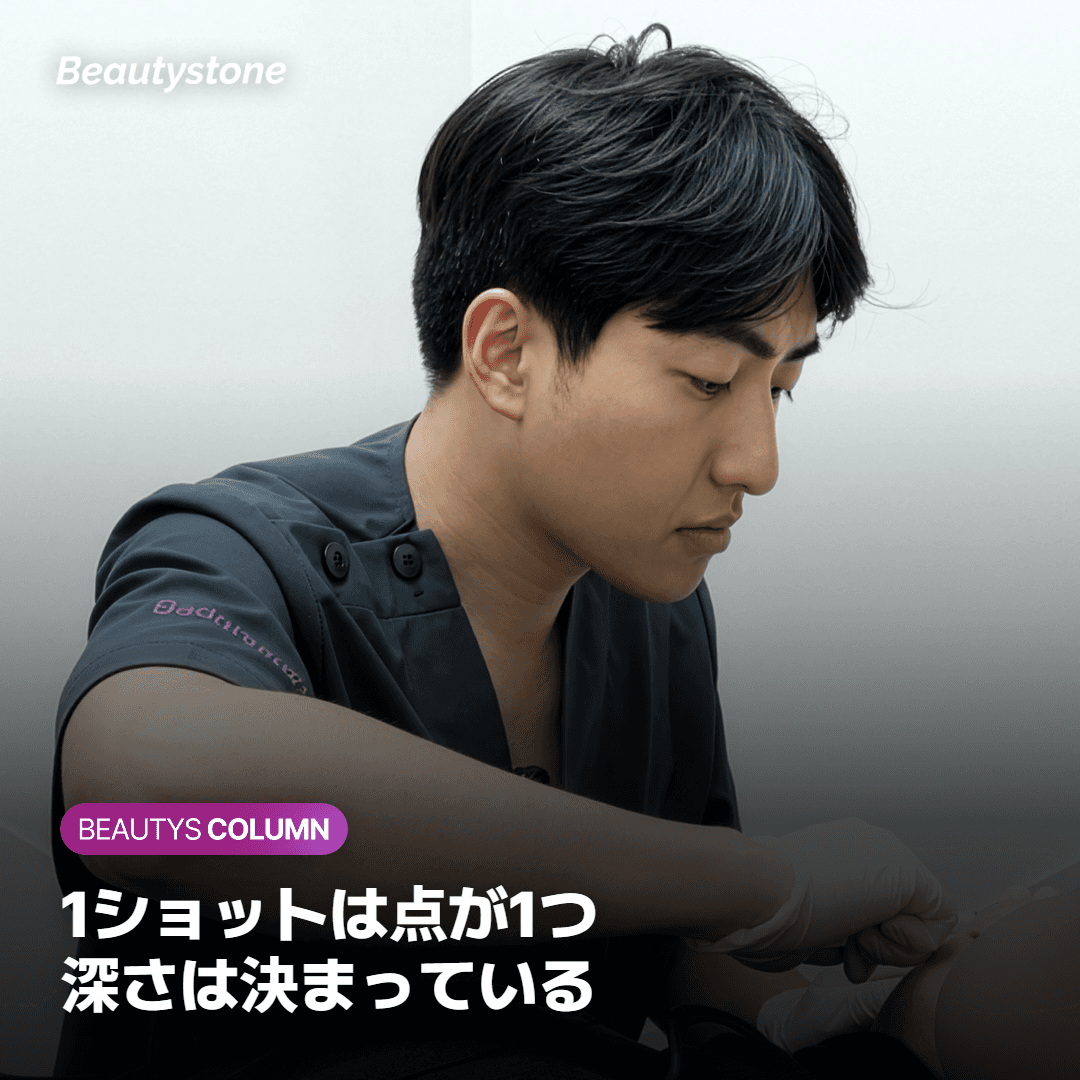 ウルセラの1ショットは何を指すのか