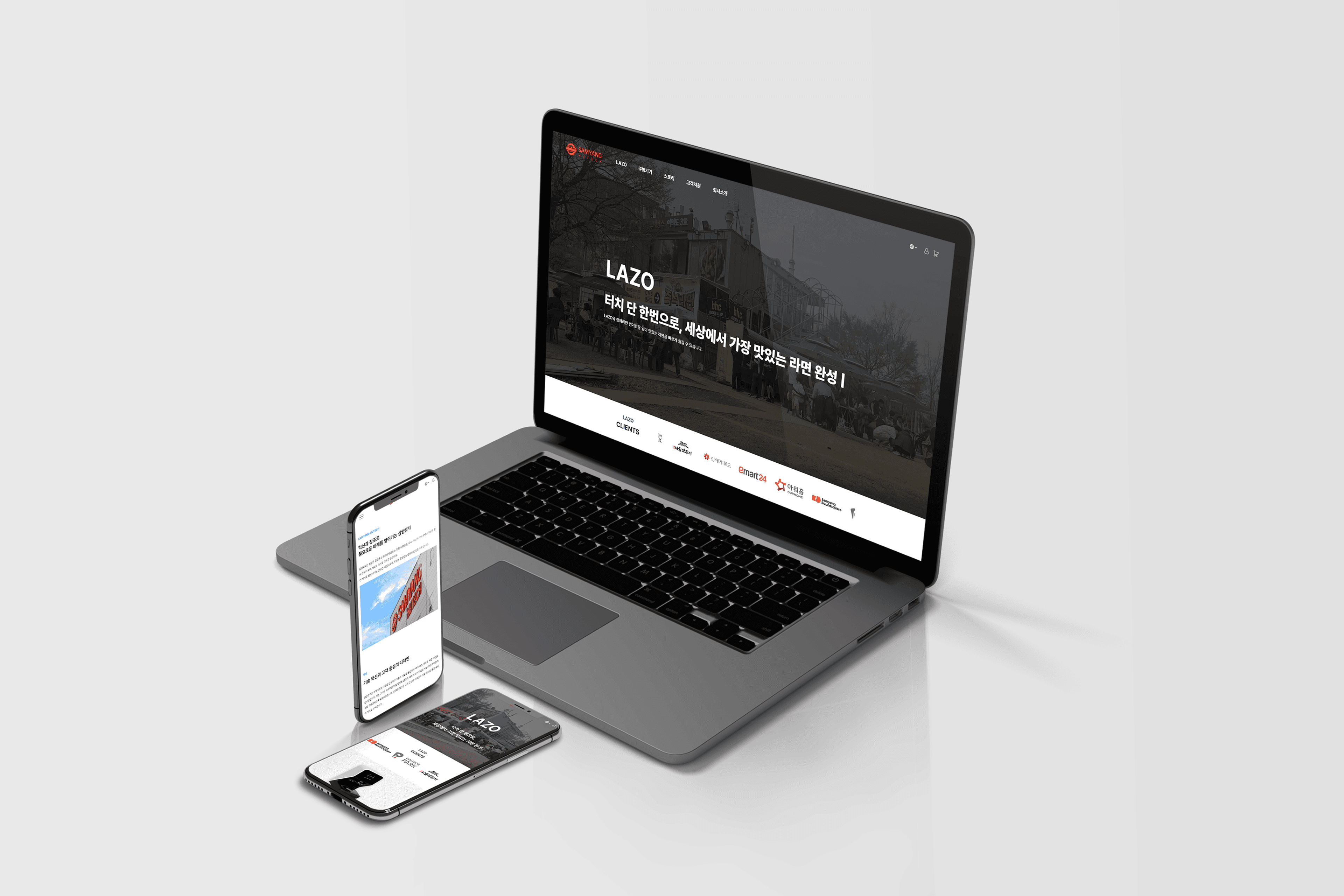 삼양휴텍 홈페이지 리뉴얼 메인 이미지