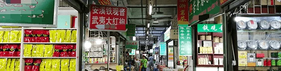Panxi Wholesale Market (盘溪批发市场)