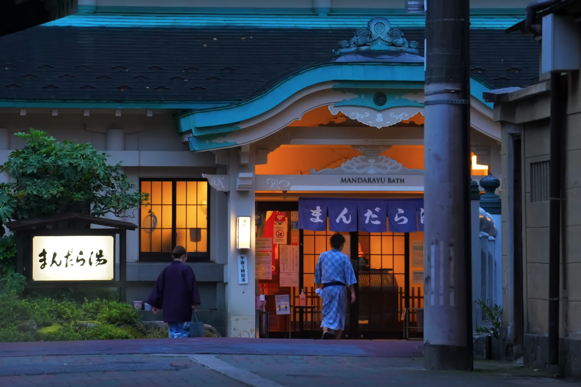 Bathers entering their evening baths at Kinosaki