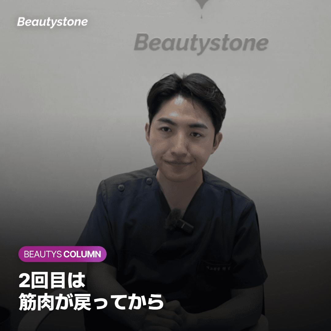 帰国後に後ろ姿の写真を撮ってLINEで相談するイメージ