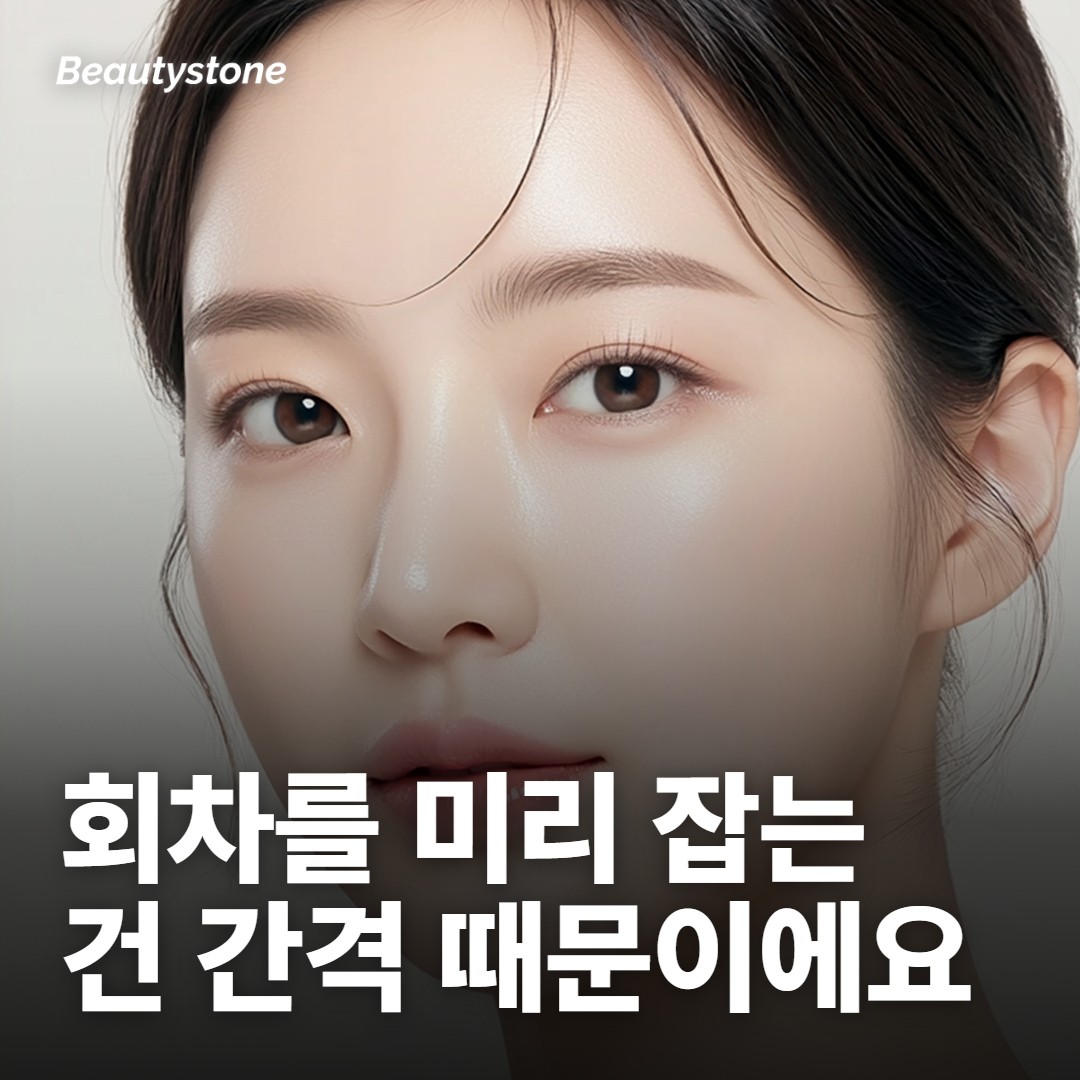 회차를 미리 잡는 건 간격 때문이에요