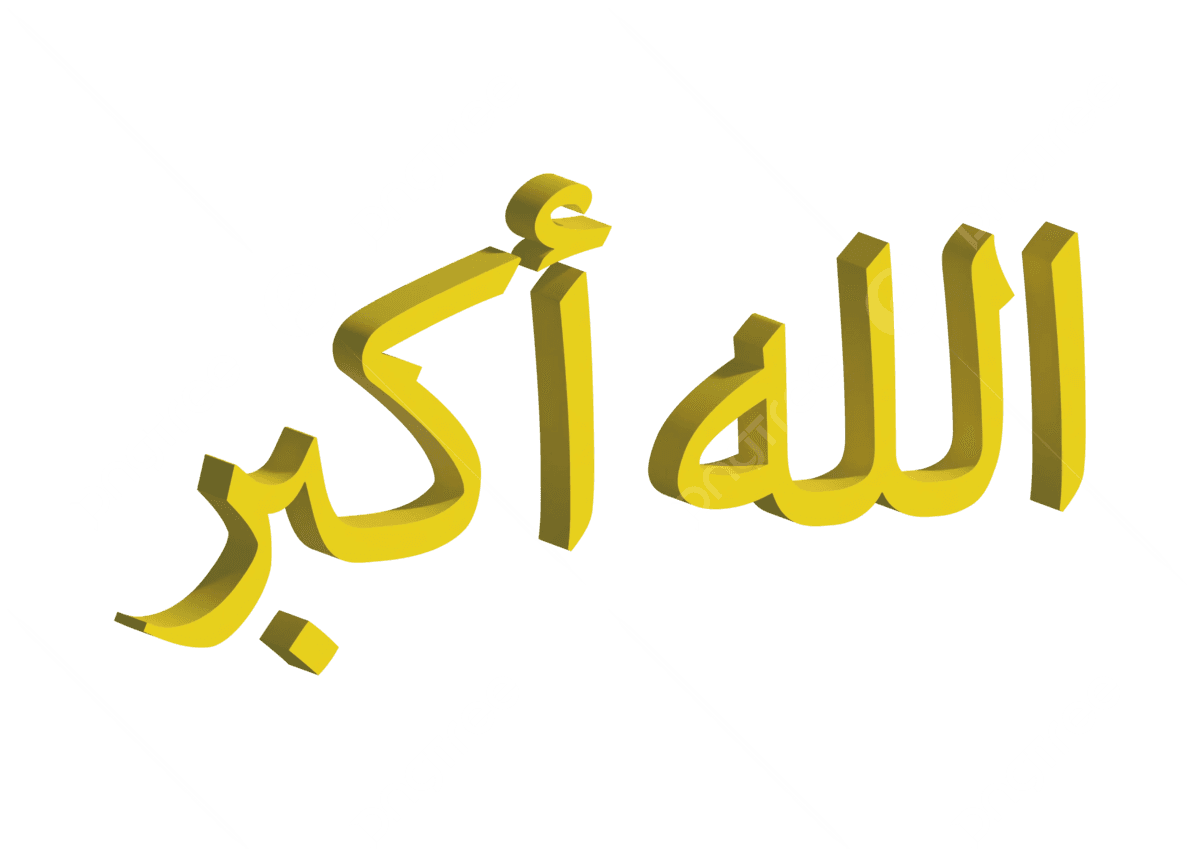 Arabic Caligraphy - Allahu Akbar In Arabic 