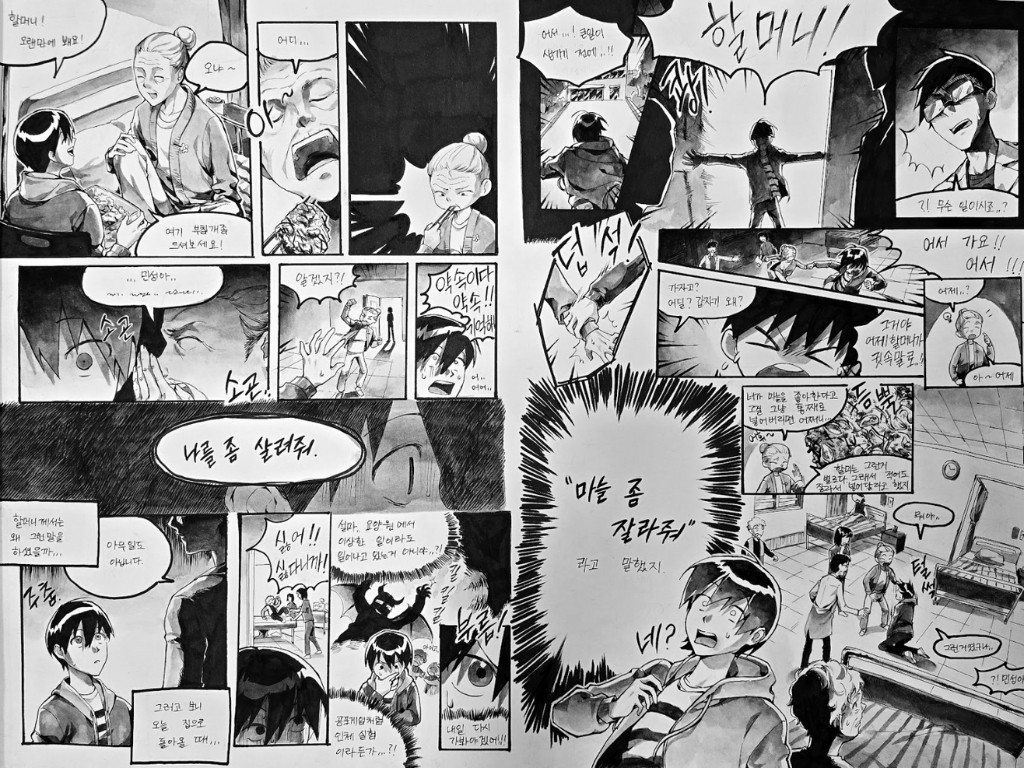 manga-basics