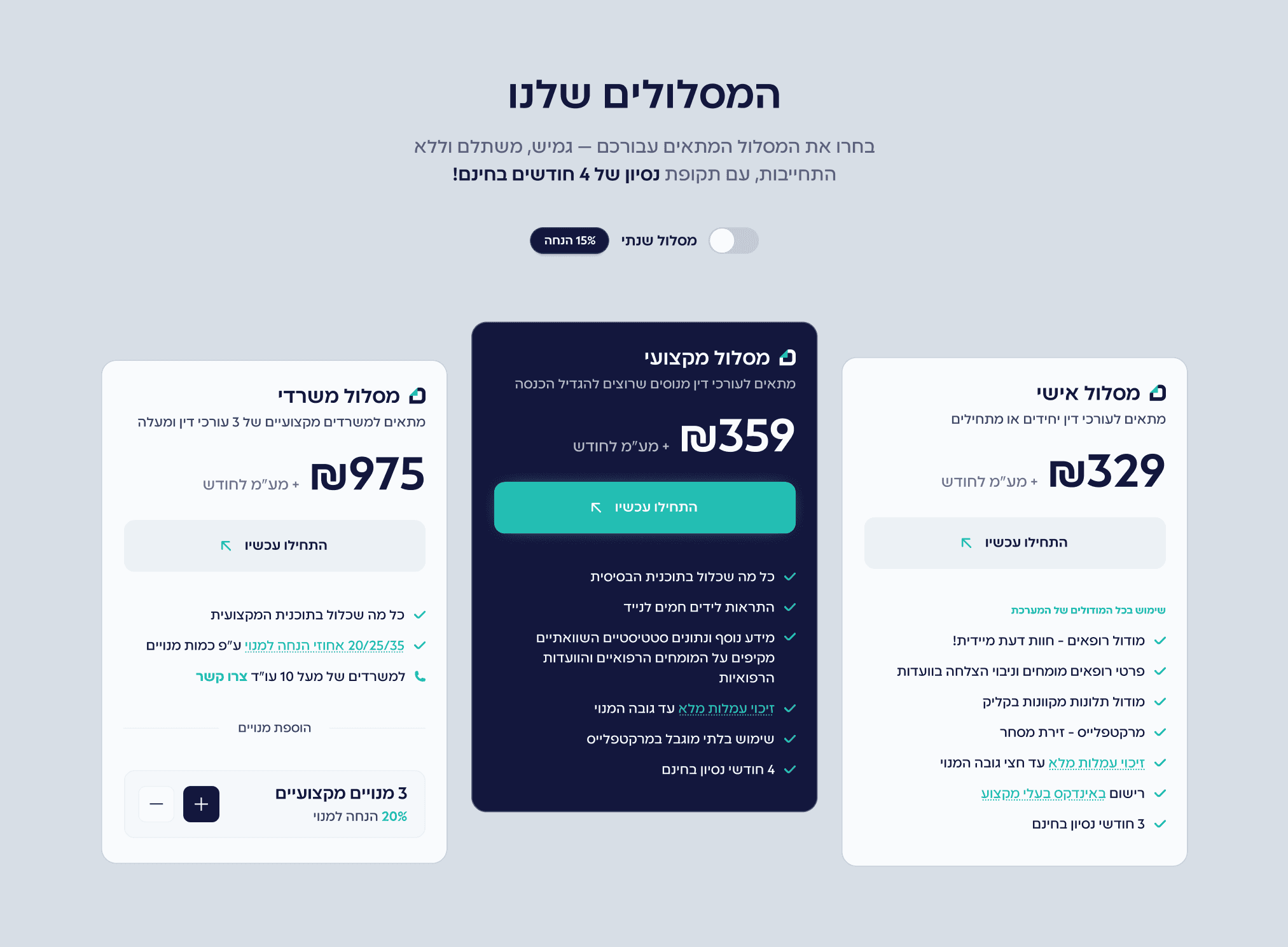 עמוד בית של חברת גיידמי