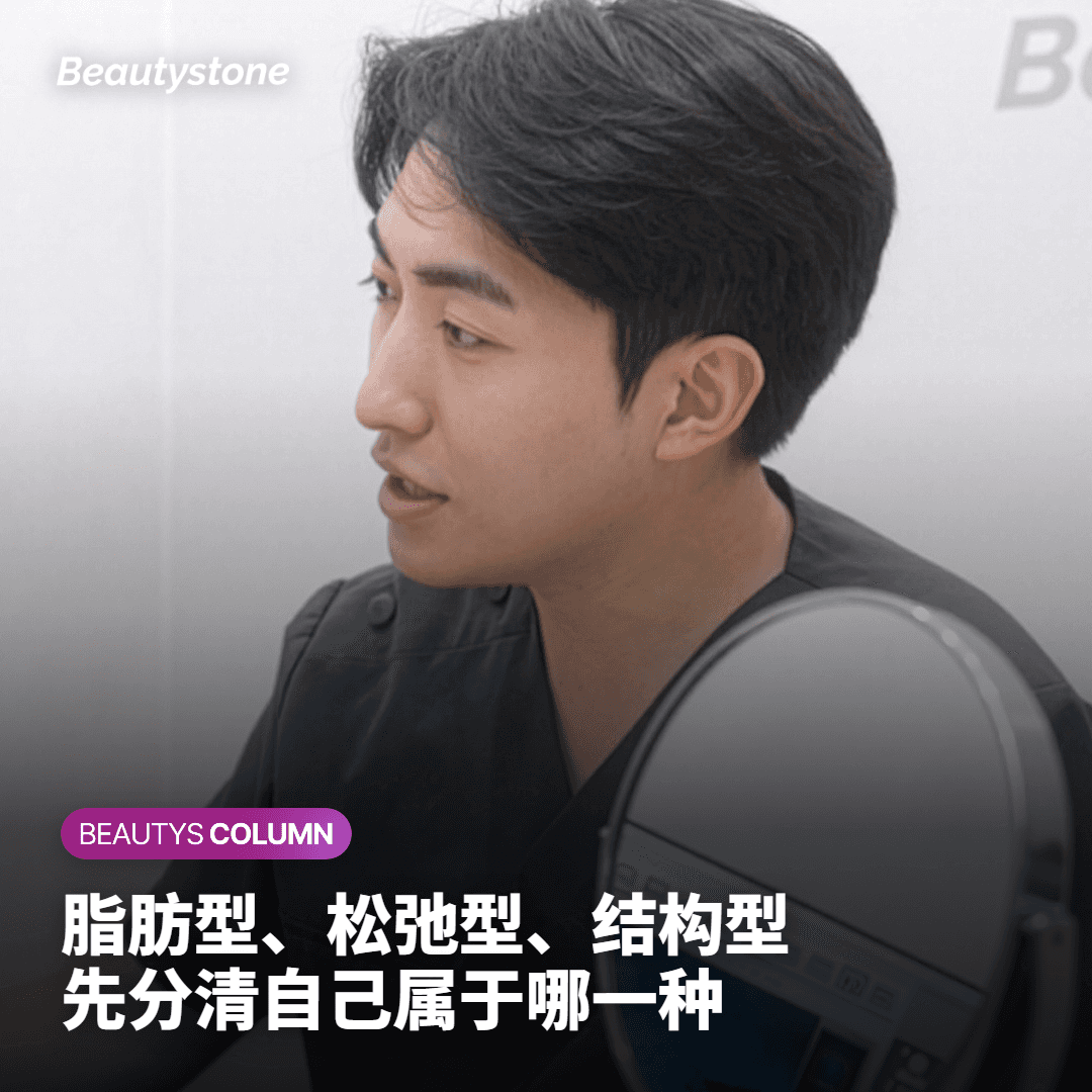 双下巴溶脂针 DCA 适合人群类型对比