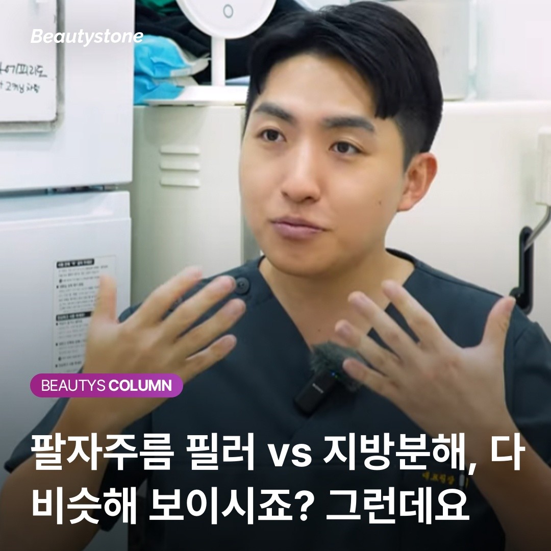 "필러가 잘못된 게 아닙니다" 팔자주름의 범인은 골이 아니라 '처진 옆볼'일 때가 많아요