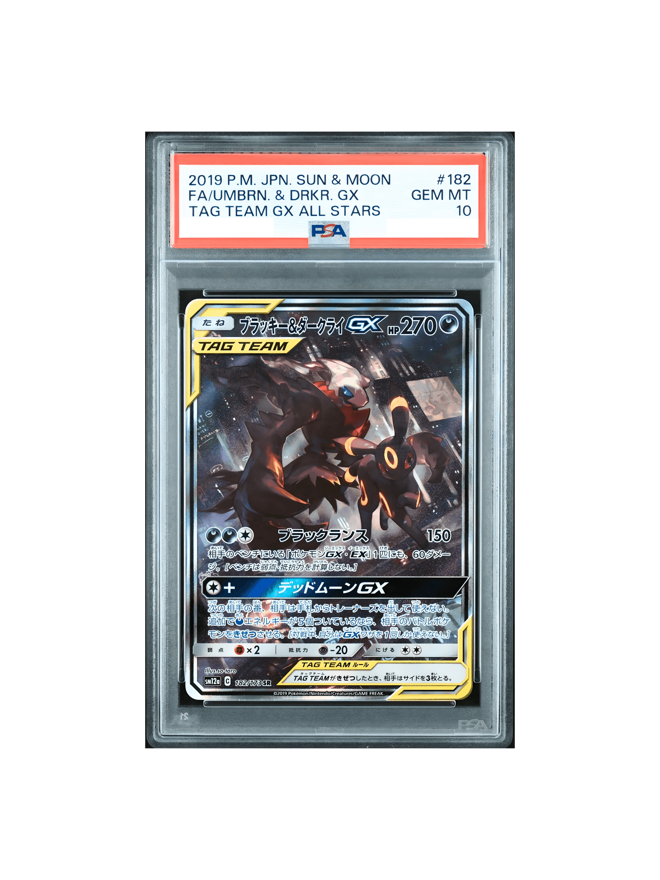 ブラッキー&ダークライGX BGS10 ブラッキー&ダークライ GX ブラッキー&ダークライGX BGS10 ブラッキー&ダークライ GX